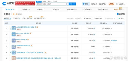 揭秘影石創新關聯公司 深耕計算機軟硬件技術開發的幕后力量